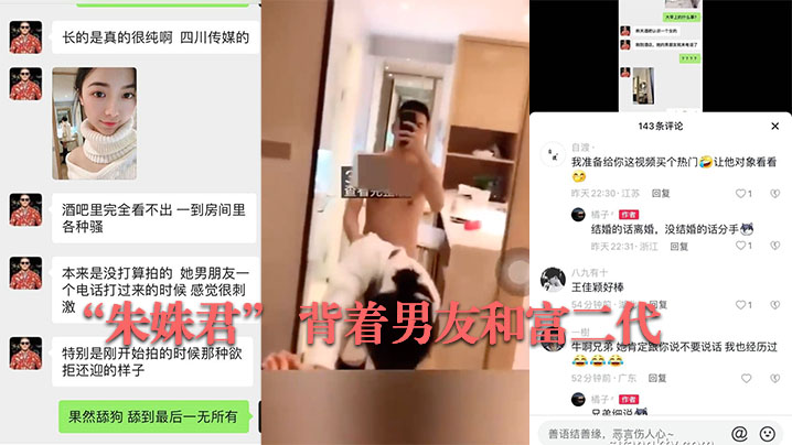 传媒校花背男友偷情流出 骚穴被干到喷水疯传