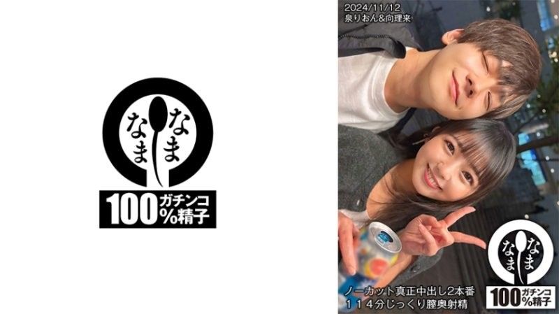 HNAMH-017 篠咲らら 无码内射2连发 深度爆操114分钟