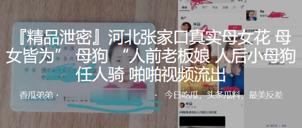 河北张家口真实母女花 老板娘母女双母狗 人前人后任人骑操爆射